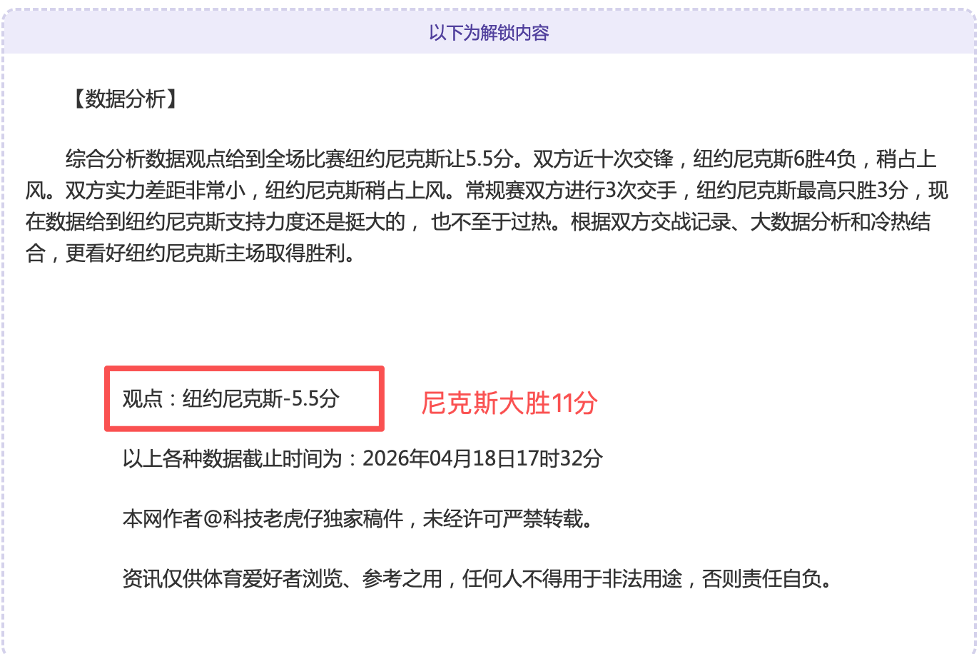 快船对勇士,附加赛分析,专家深度解,欧宝娱乐官网,欧宝娱乐官网入口,欧宝娱乐网站,欧宝娱乐,欧宝娱乐登录入口