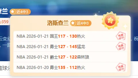 凱恩爆發，拜仁打破歐冠揭幕戰20連勝神壇！