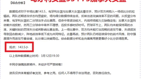 馬雷斯卡力促防守改革，调整阵型加强后防稳固