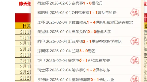 “今夜对决揭晓：拜仁迎战柏林联合，交锋记录全胜零负”