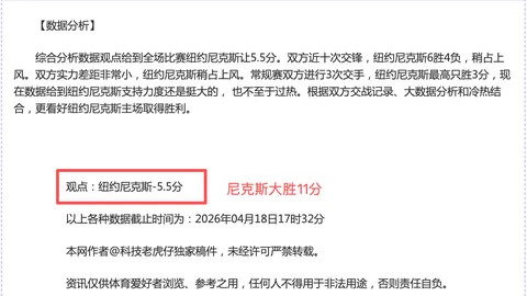 快船对勇士附加赛分析：专家深度解读