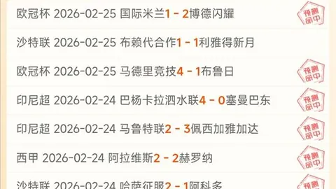 林总阿甲免费推荐：萨斯菲尔德主场对决科尔多瓦